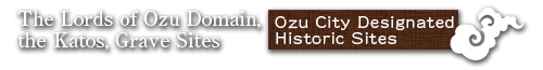 The Lords of Ozu Domain, the Katos, Grave Sites Ozu City Designated Historic Sites