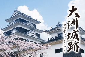 大洲城跡へのリンク画像（日本語）