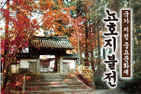 如法寺仏殿へのリンク画像（韓国語）