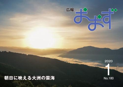 柳沢からみた大洲の雲海の写真