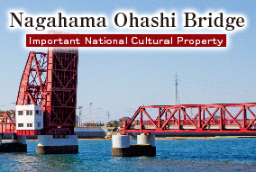 Important National Cultural Property　Nagahama Ohashi Bridge