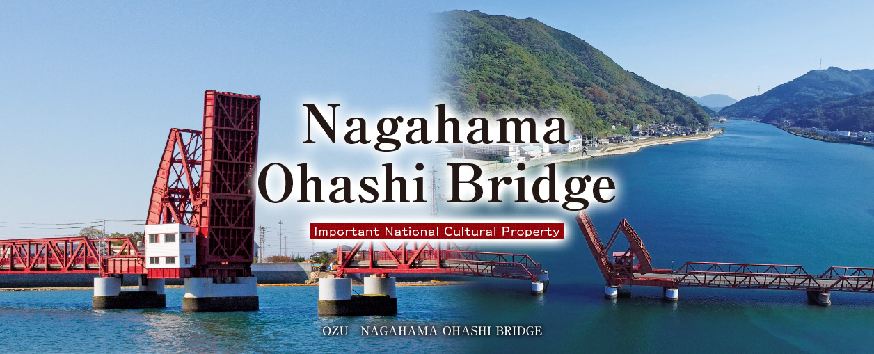 Important National Cultural Property Nagahama Ohashi Bridge