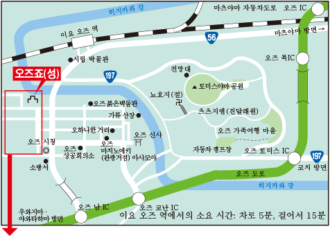 오즈 시내에서 오즈죠 가는 길