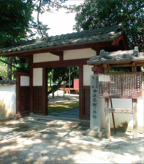 中江藤樹府邸遺址（至德堂）