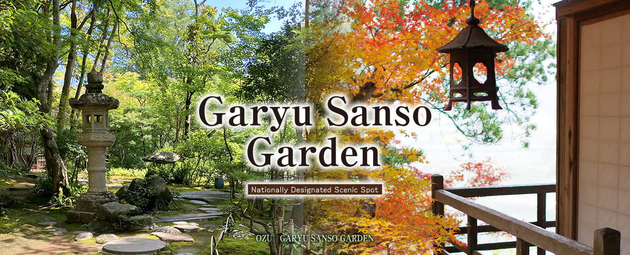 Garyu Sanso Garden OZU garyusanso