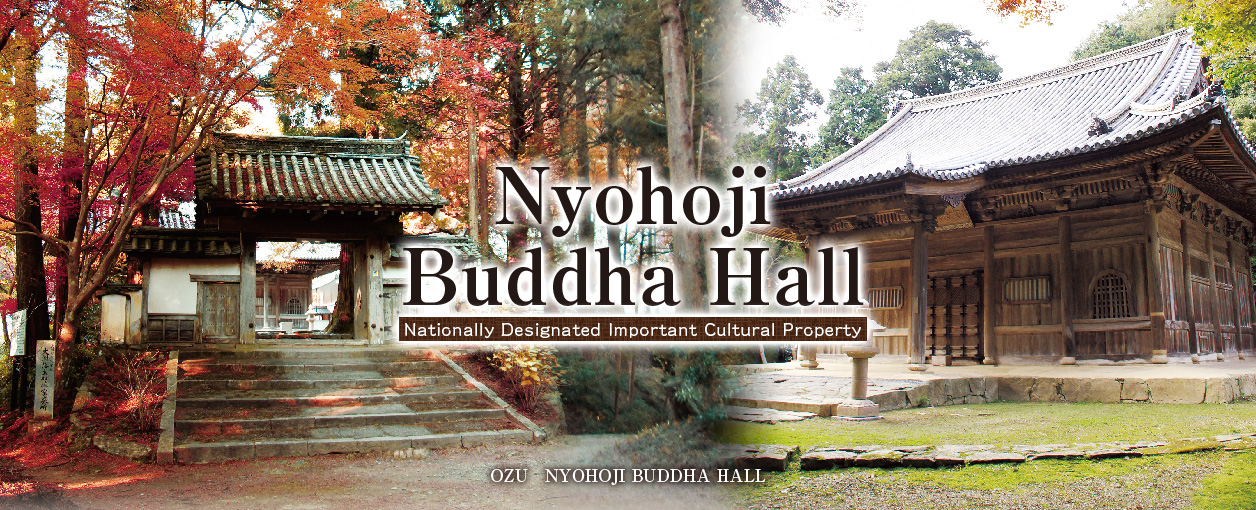 Nationally Designated Important Cultural Property Nyohoji Buddha Hall