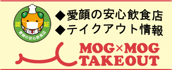 大洲市内の飲食店情報