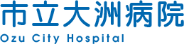 市立大洲病院