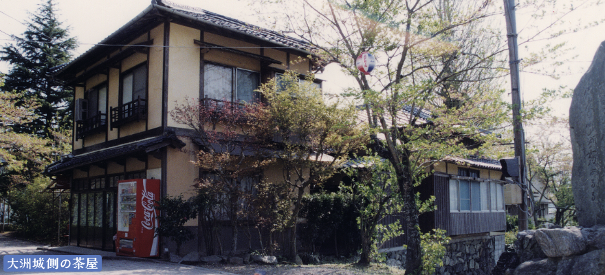 大洲城側の茶屋