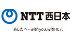 NTT西日本