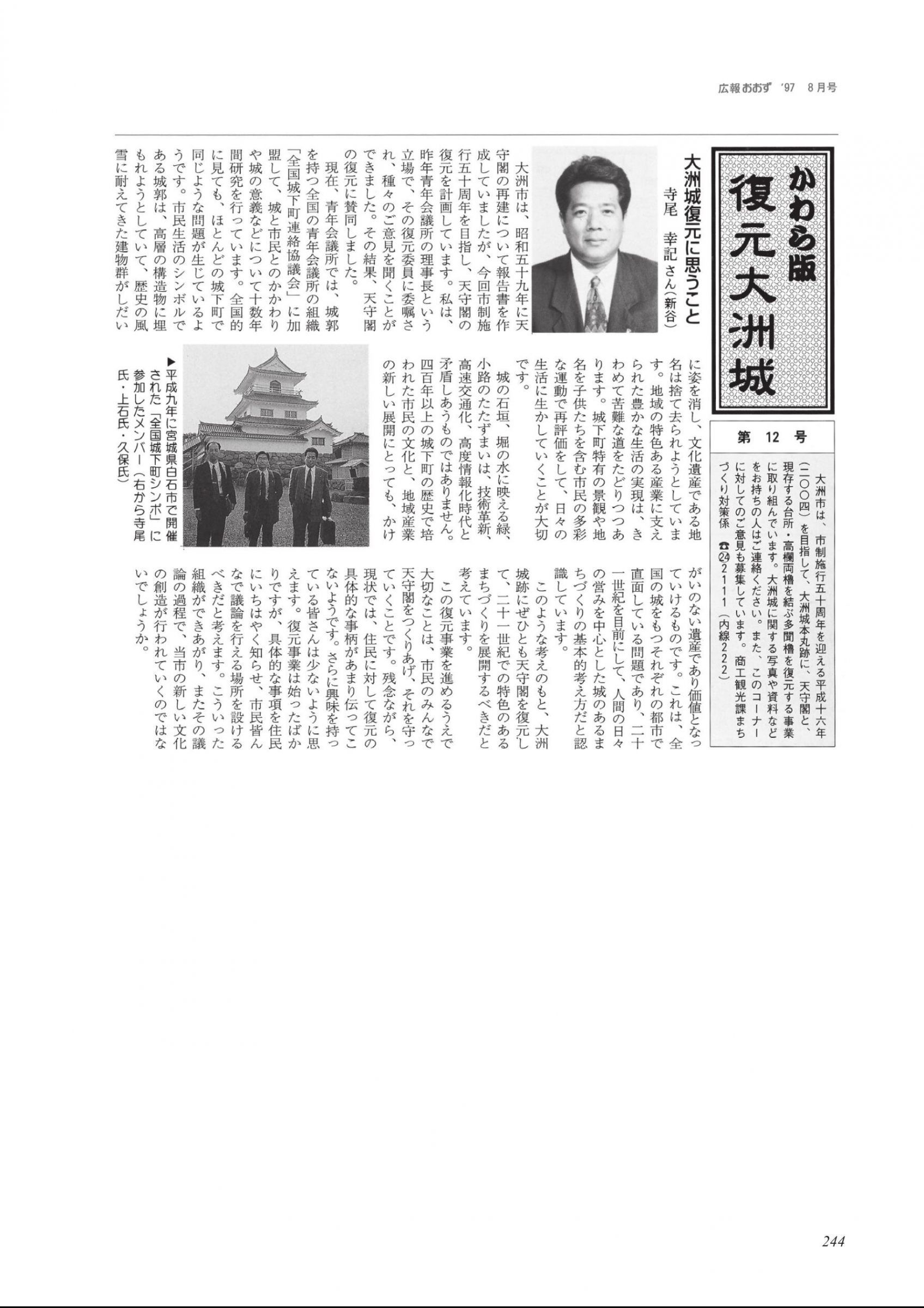 平成の城普請/大洲城天守の復元　DVD Amazon.co.jp: プロジェクトX 挑戦者たち 炎を見ろ 赤き城の伝説