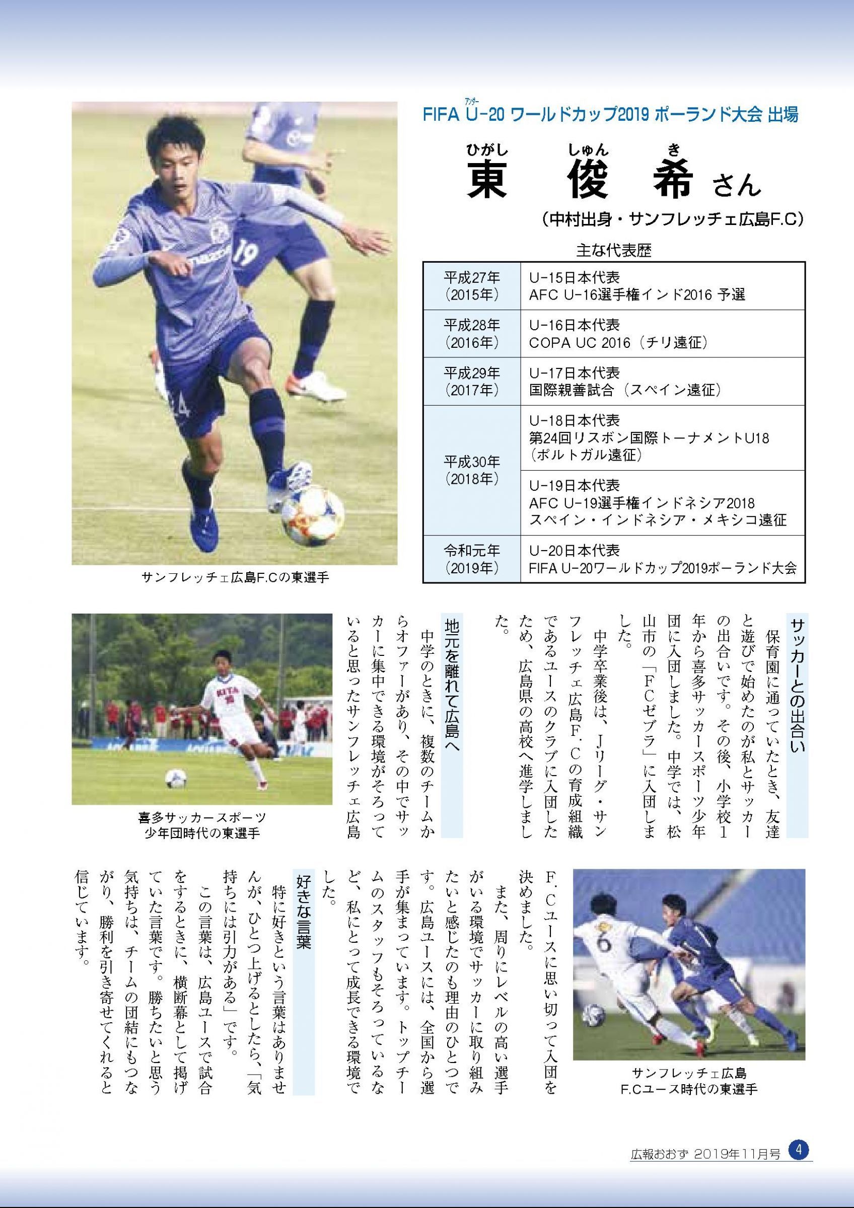 ウェブブック 広報おおず2019年11月号