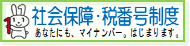 国税庁ホームページバナー