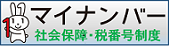 内閣官房ホームページバナー