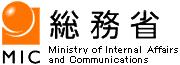 総務省ページへ移動