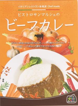 カレー２