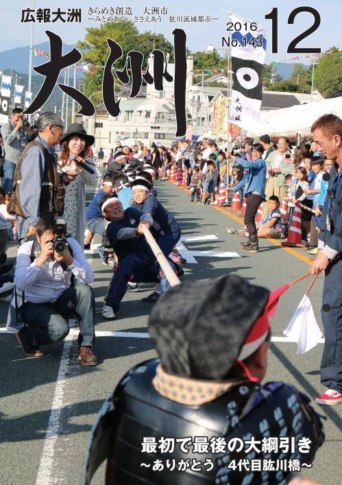 肱川橋で大綱引き