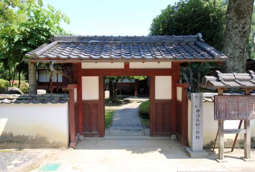 中江藤樹の邸跡