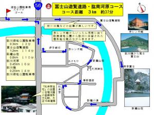 ②冨士山遊覧道路・肱南河原コース