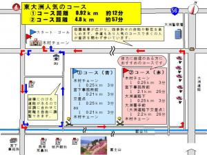 ④東大洲人気のコース