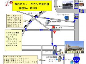 ⑤おおずニュータウン文化の道