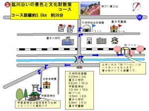 ⑦肱川沿いの景色と文化財散策コース