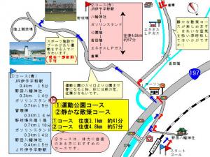 ⑩運動公園コース・静かな散策コース