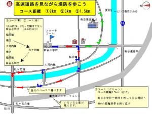 ⑫高速道路を見ながら堤防を歩こうコース