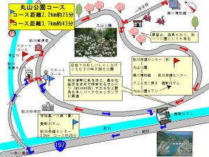 ⑱丸山公園コース