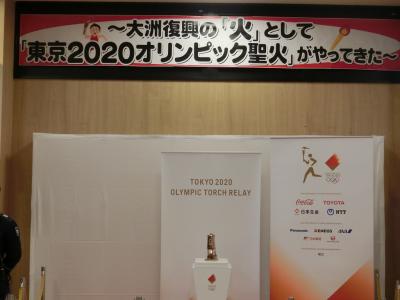 東京オリンピック聖火展示イベント