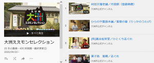 ええモンセレクションYouTubeイメージ