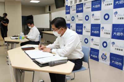 大塚製薬包括連携協定1