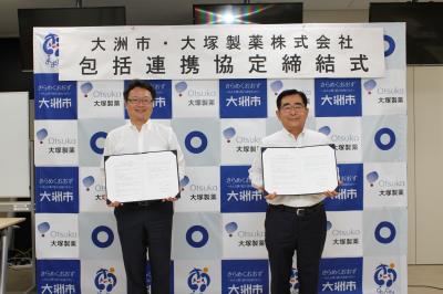 大塚製薬包括連携協定2
