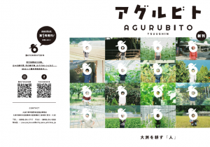 創刊号