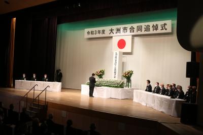 大洲市合同追悼式