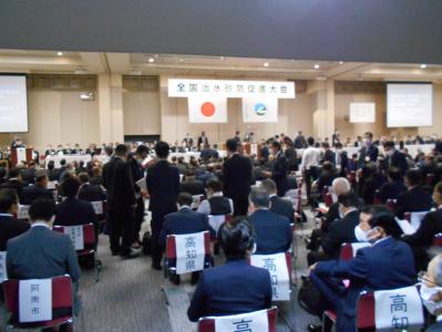 全国治水砂防促進大会1