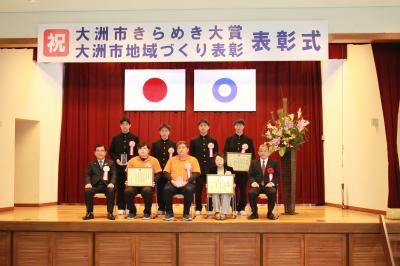 きらめき大賞、地域づくり表彰　表彰式