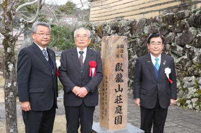 臥龍山荘石碑除幕式2