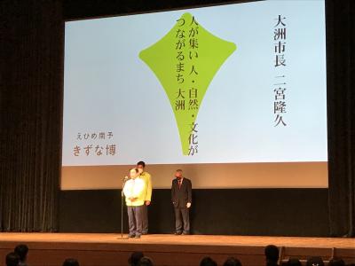 きずな博オープニングイベント