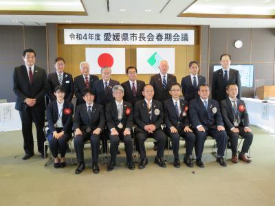 愛媛県市長会春期会議