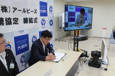 オンラインでの締結式の様子