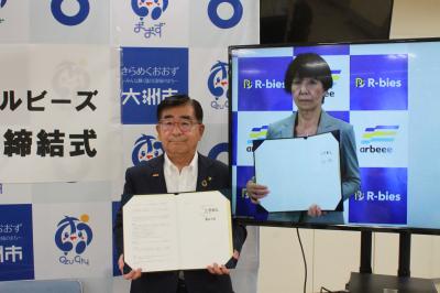 オンラインでの締結式の様子