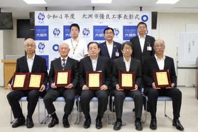 大洲市優良工事表彰式