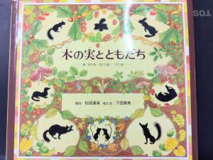 偶然にも友人のご親戚の方が書かれた本だそうです。