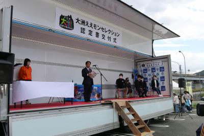 認定交付式の様子