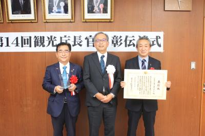 観光庁長官表彰後の記念撮影