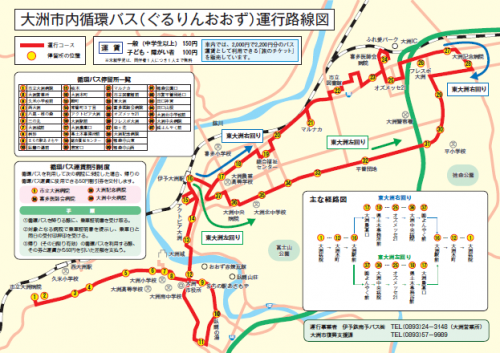 路線図2023.6