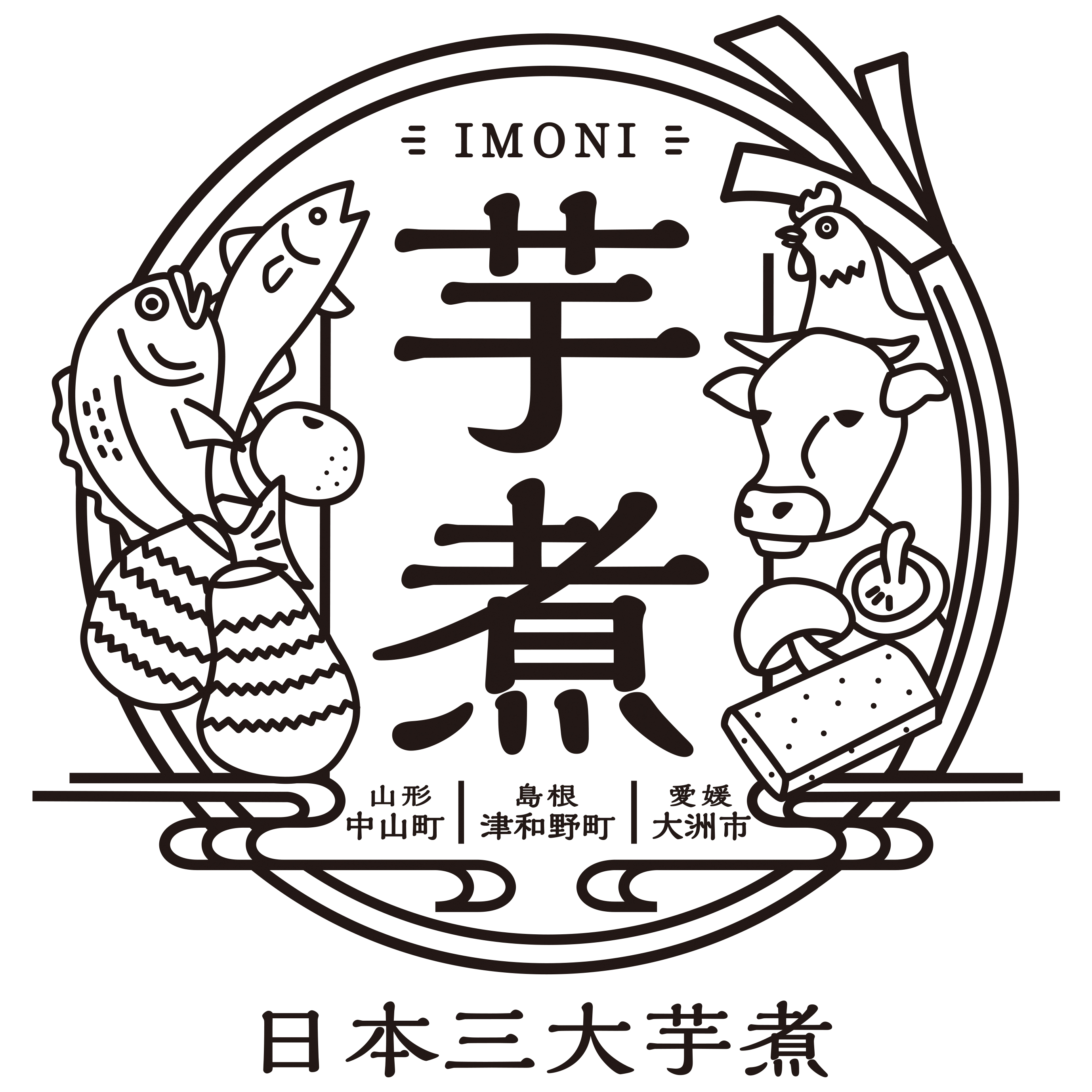 日本三大芋煮のロゴ