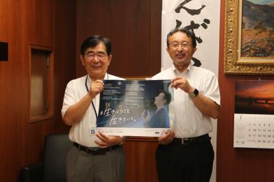 大洲地区保護司会会長と二宮市長