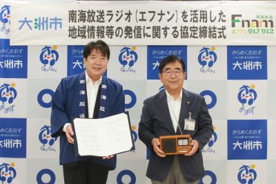 協定締結式の様子
